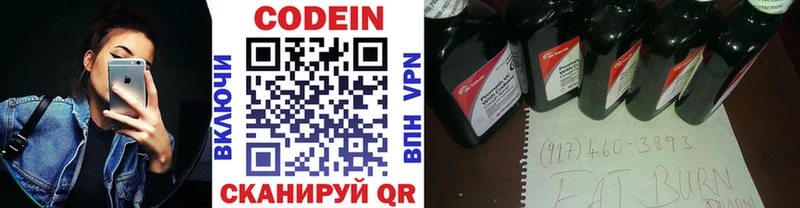 Codein напиток Lean (лин)  Вельск 
