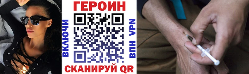 ГЕРОИН гречка  где найти наркотики  Вельск 