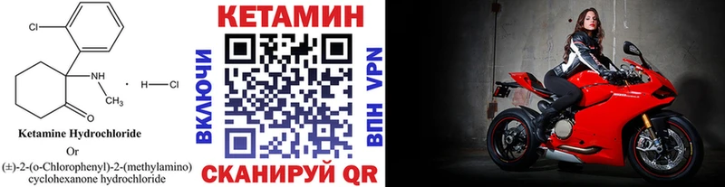 Кетамин ketamine  Вельск 