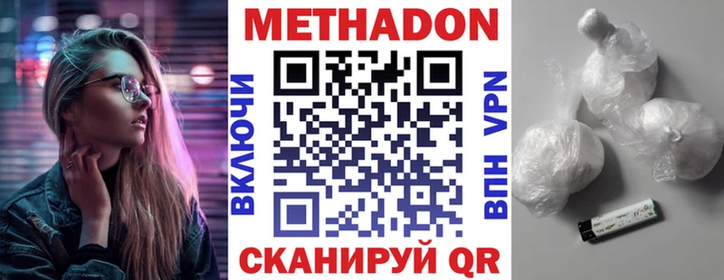 МЕТАДОН VHQ купить наркоту mega зеркало Вельск