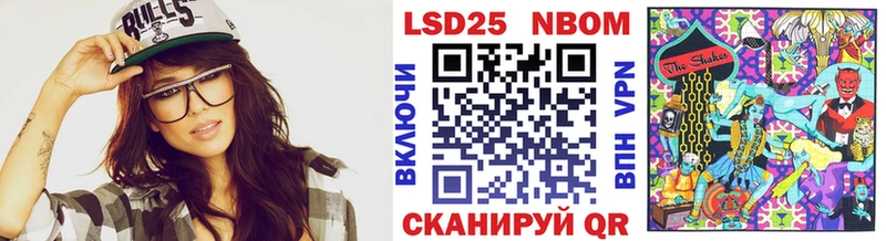 Марки 25I-NBOMe 1,8мг  Вельск 